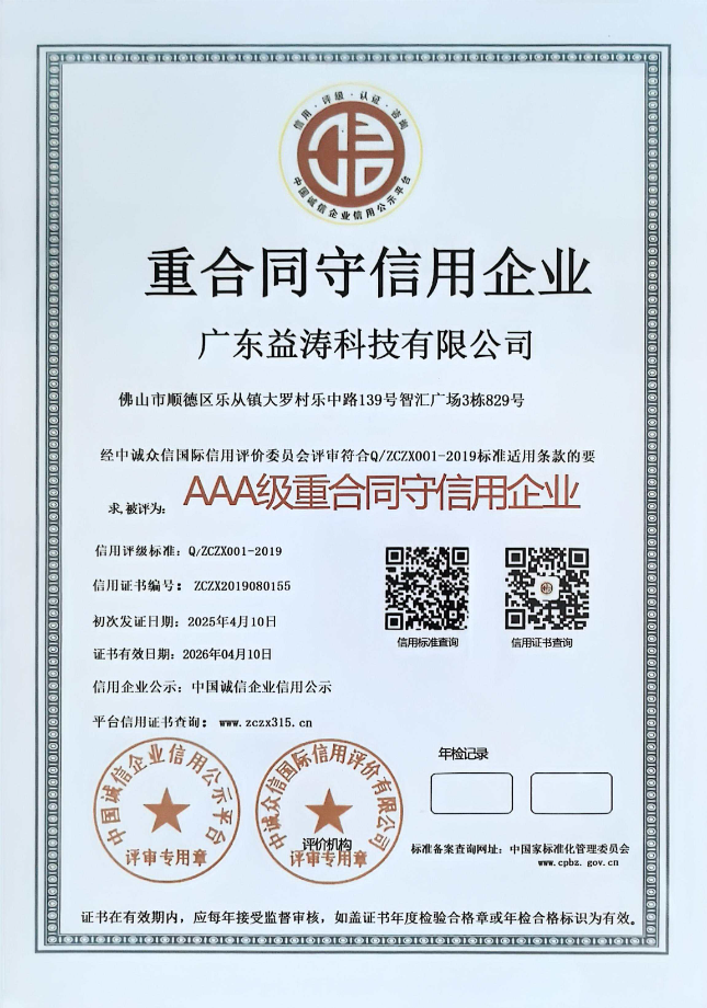 保定荣誉证书