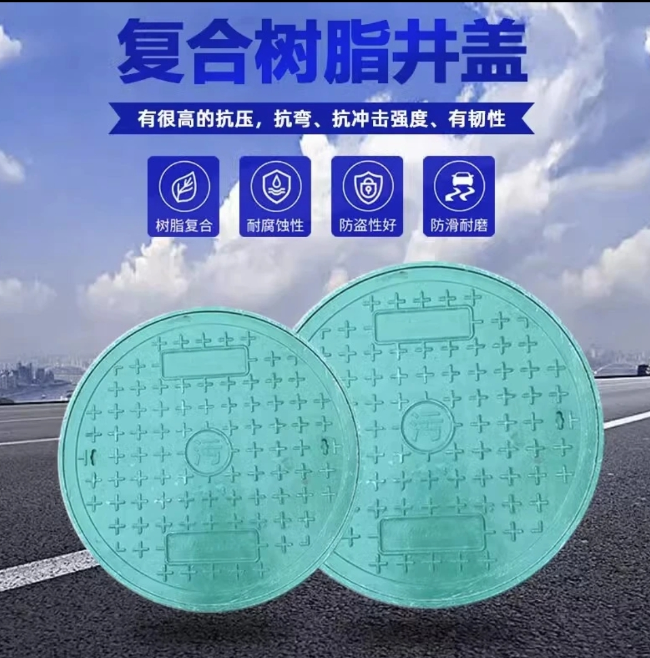 保定树脂复合圆井展示